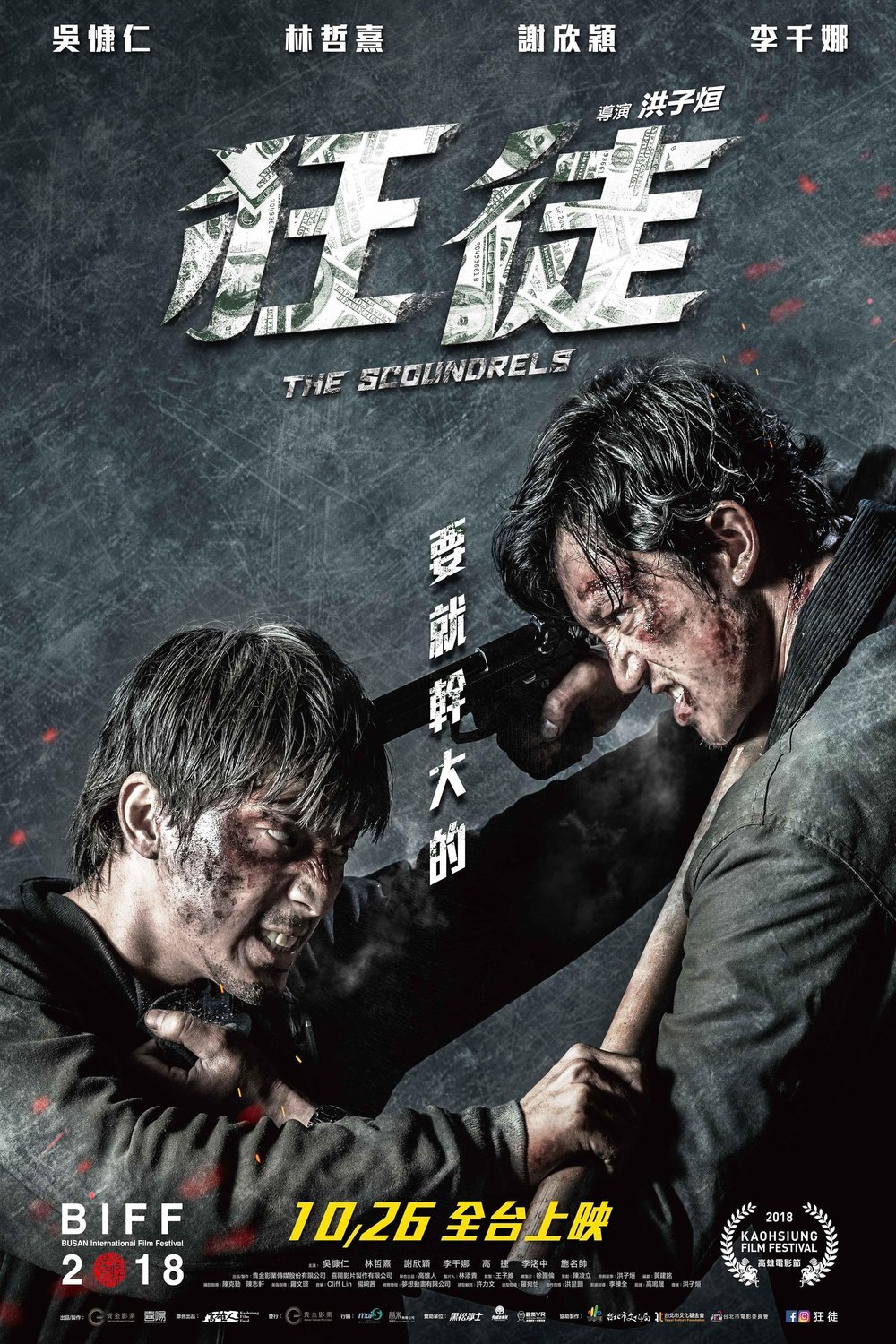 L'affiche du film Kuang tu