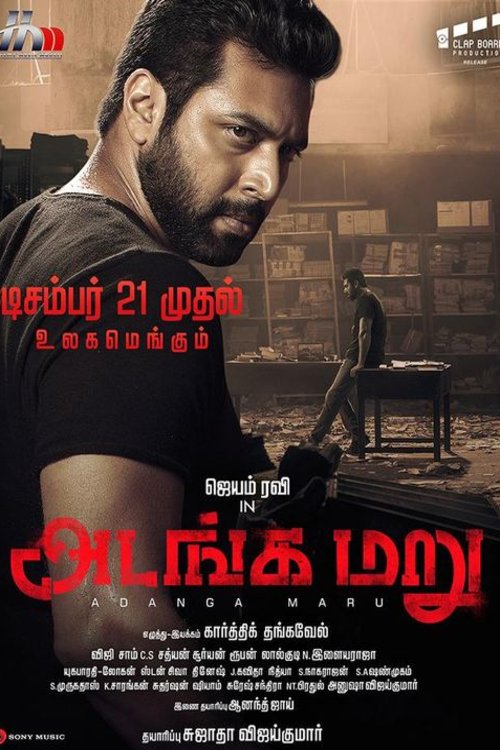 Tamil poster of the movie Adanga Maru