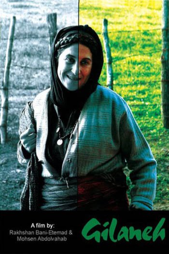 Poster of the movie Gilaneh [2005]