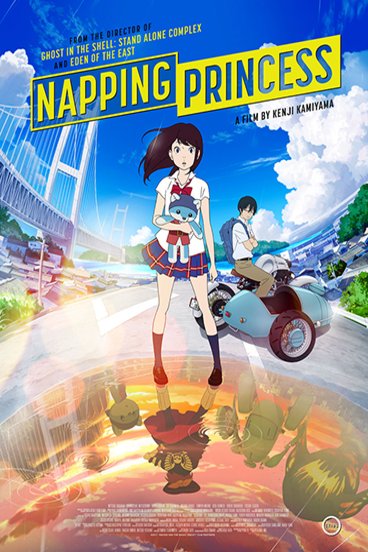 Poster of the movie Hirune-hime: Shiranai watashi no monogatari