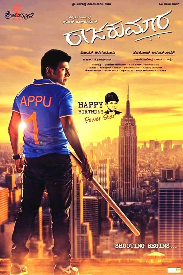 Poster of the movie Raajakumara