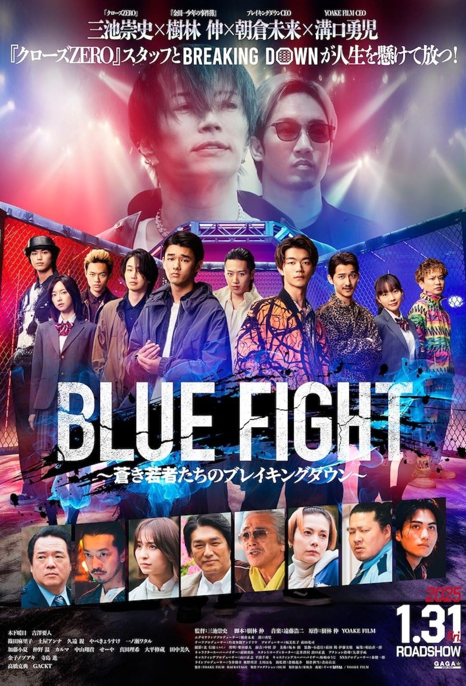 L'affiche du film Blue Fight: The Breaking Down of Young Blue Warriors [2025]