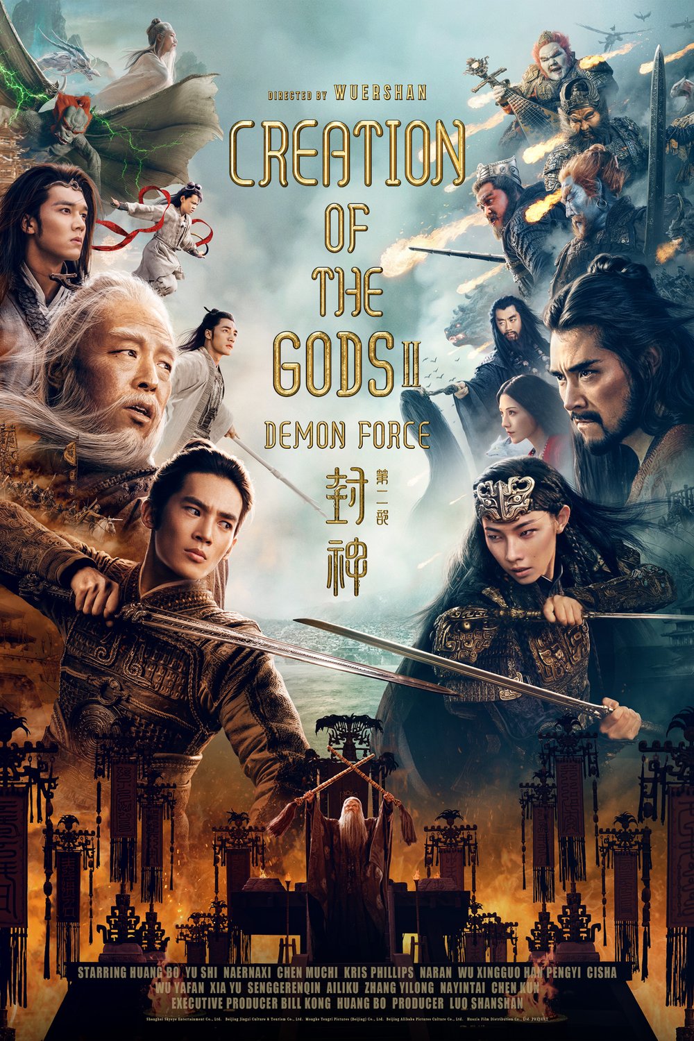 Poster of the movie Feng Shen 2