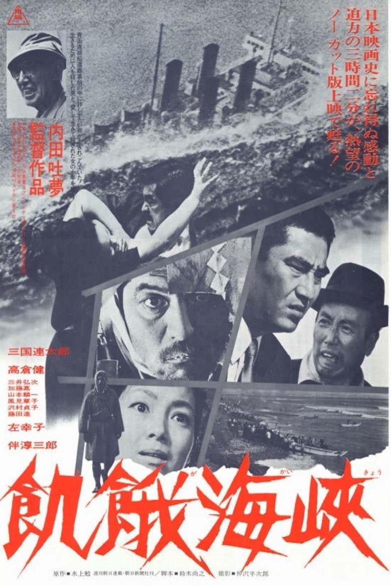 Poster of the movie A Fugitive From the Past