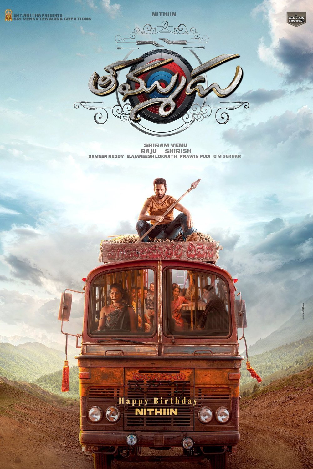Poster of the movie Thammudu