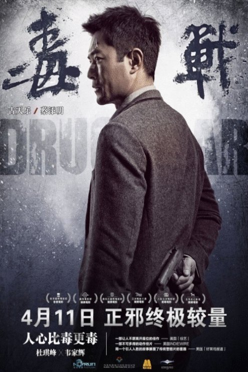 L'affiche du film Du zhan