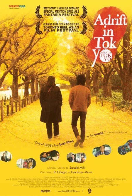 Poster of the movie Adrift in Tokyo [2007]