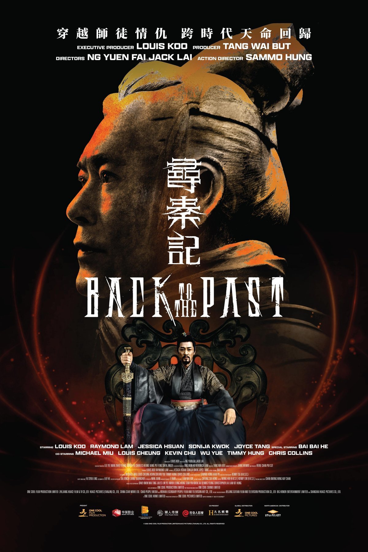 L'affiche du film Chum Chun Gei