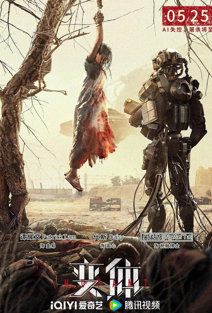 L'affiche du film Mutant [2024]