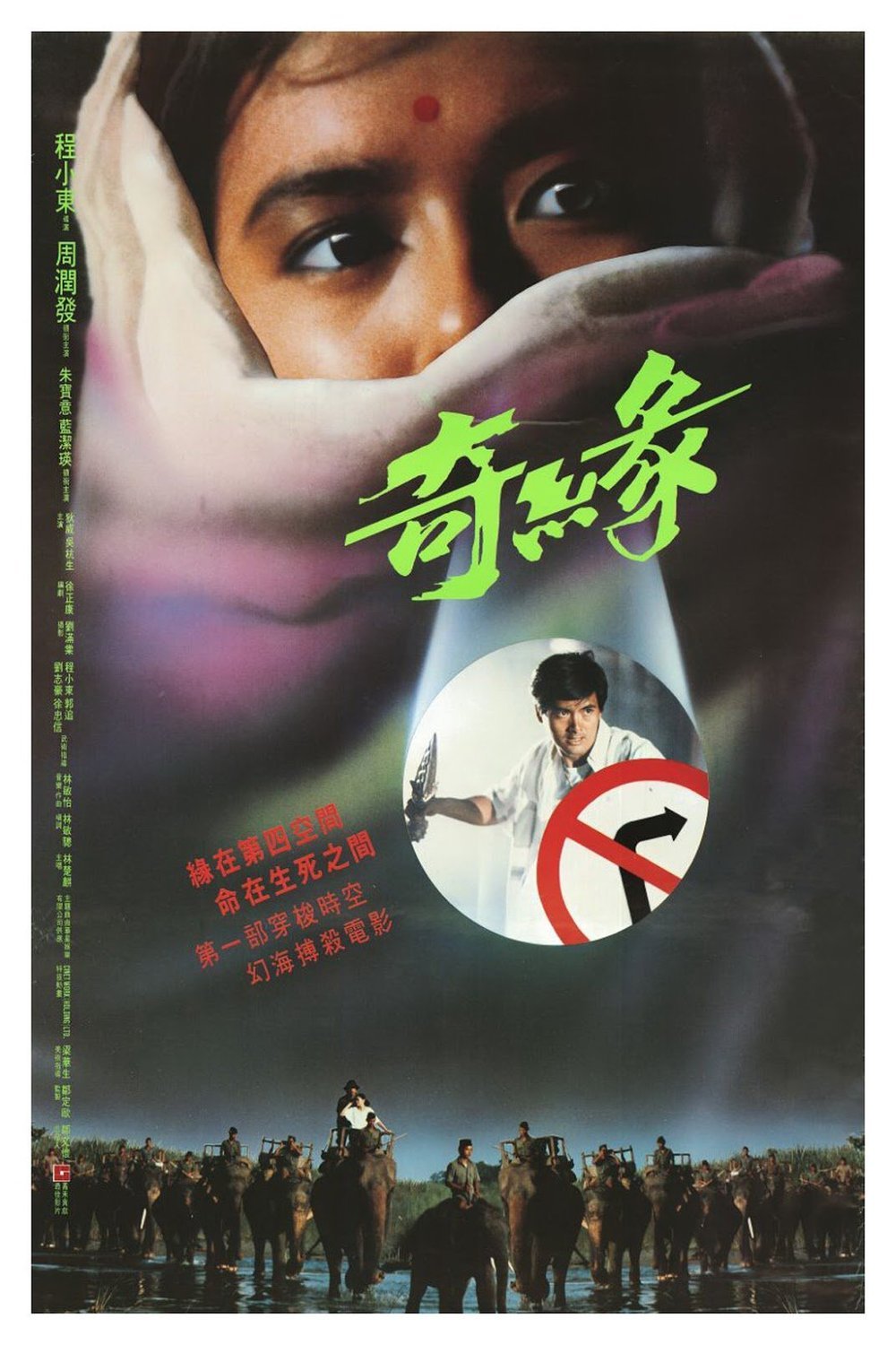 Poster of the movie Witch from Nepal