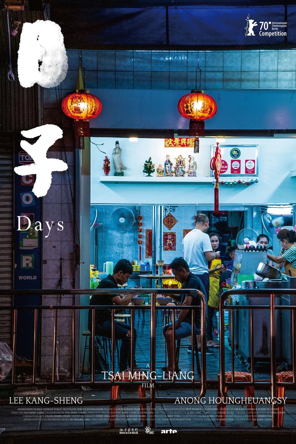 Poster of the movie Days