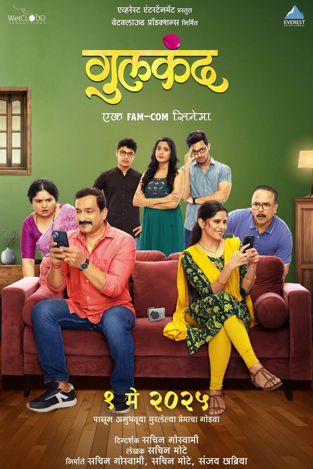 Poster of the movie Gulkand [2025]