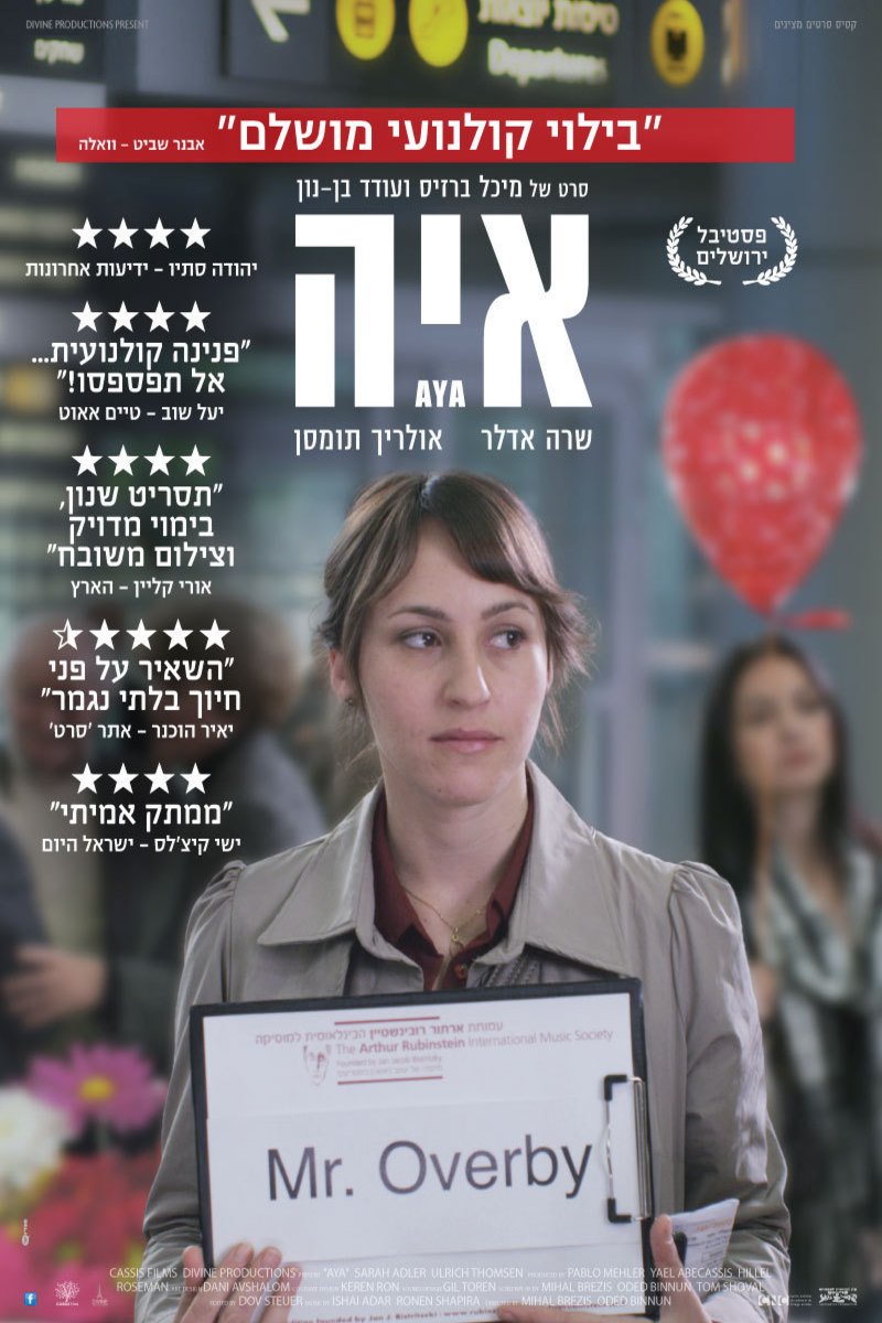 Poster of the movie Aya