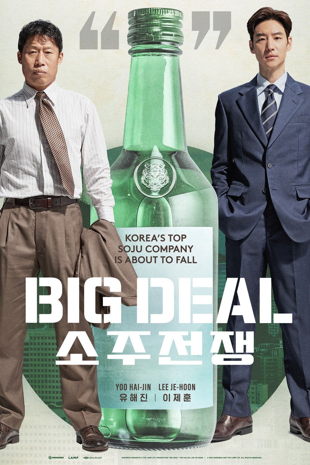 Poster of the movie Big Deal [2025]