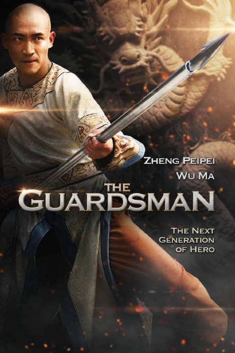 Poster of the movie The Guardsman