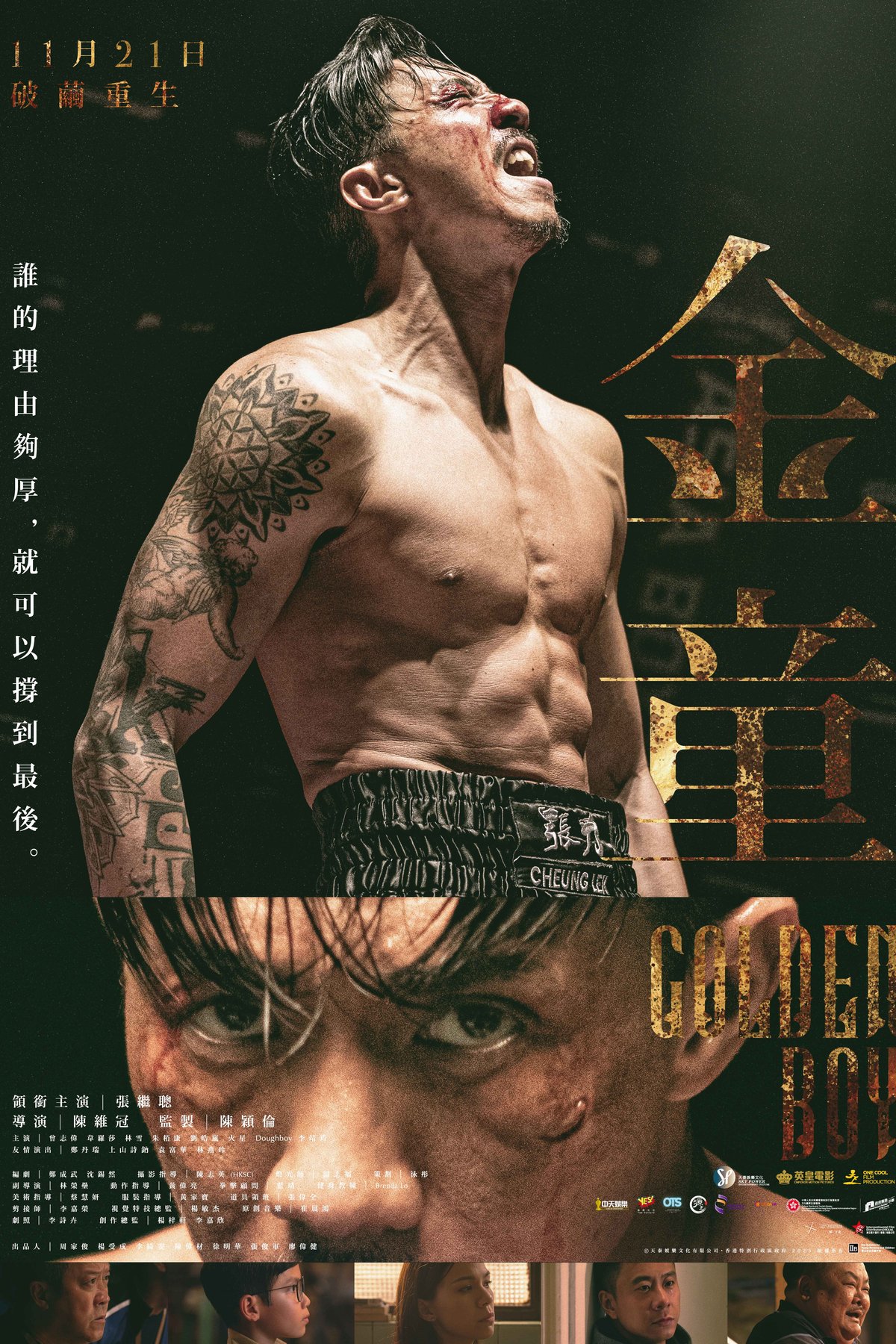 Poster of the movie Golden Boy [2025]