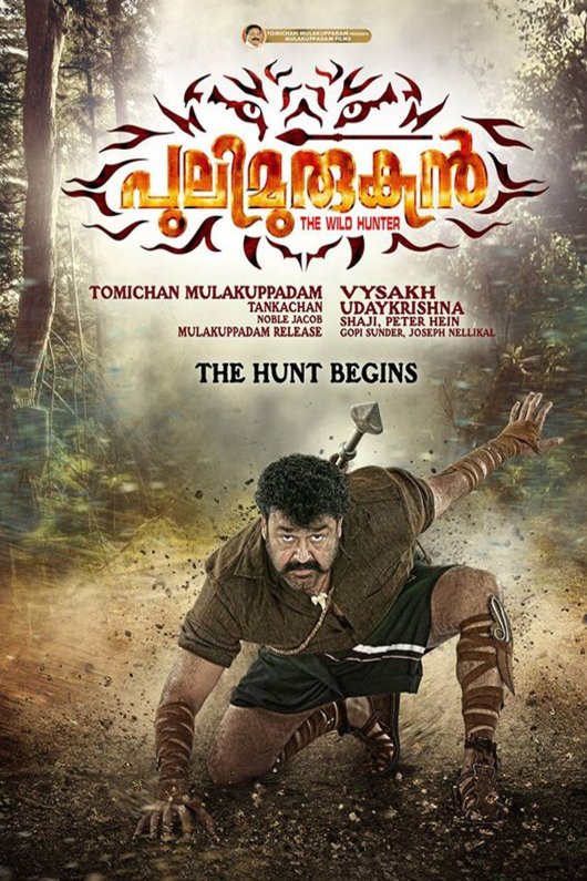 L'affiche du film Manyam Puli