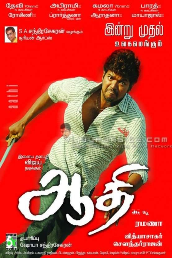 Tamil poster of the movie Villu