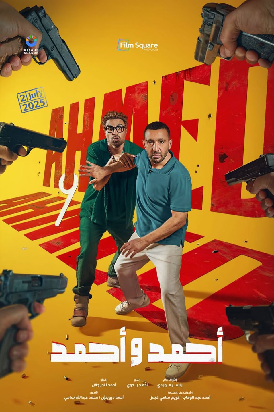 Poster of the movie Ahmed & Ahmed