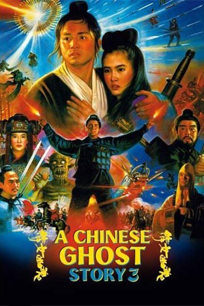Poster of the movie Sien lui yau wan III: Dou dou dou