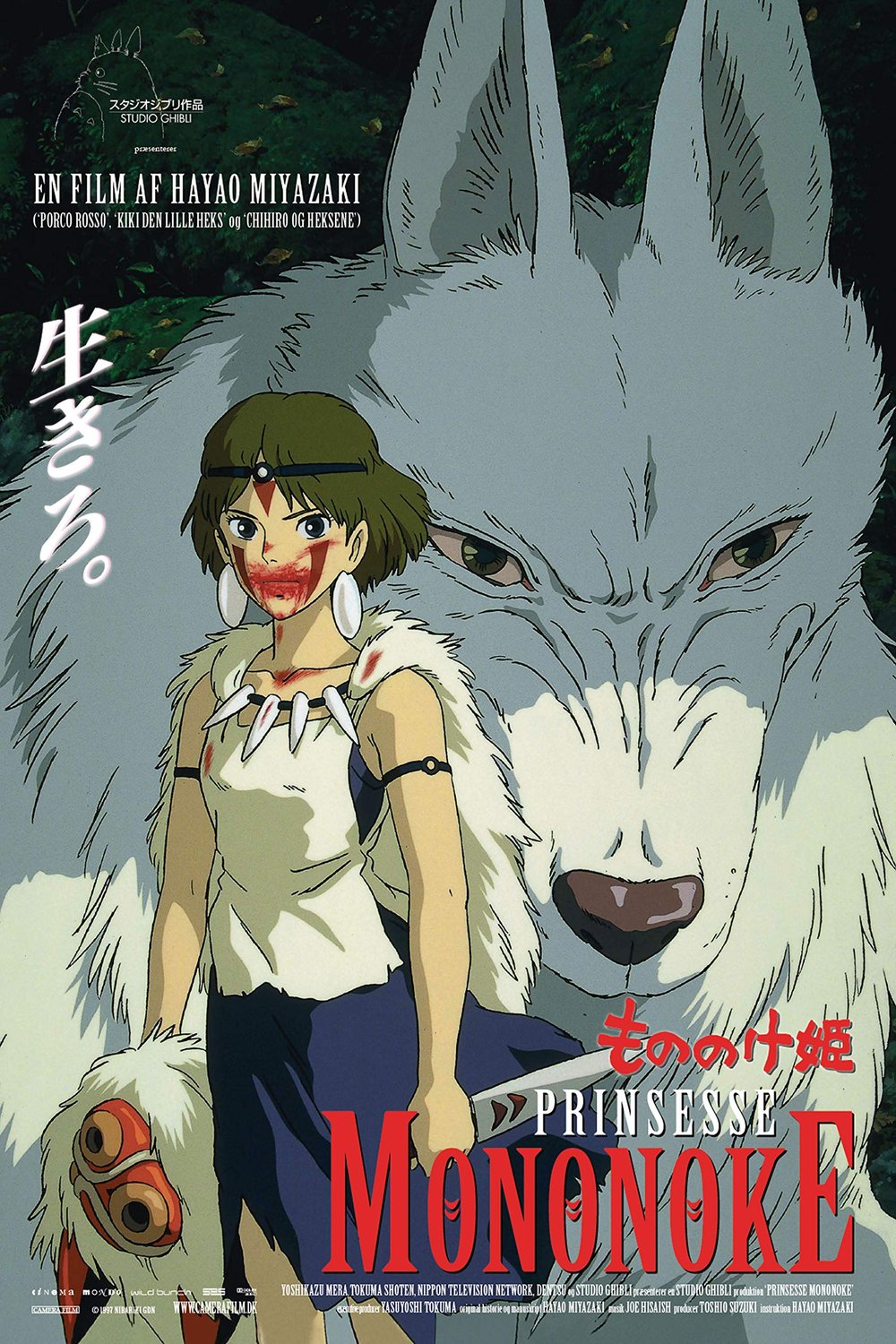 Poster of the movie Mononoke-hime [1997]
