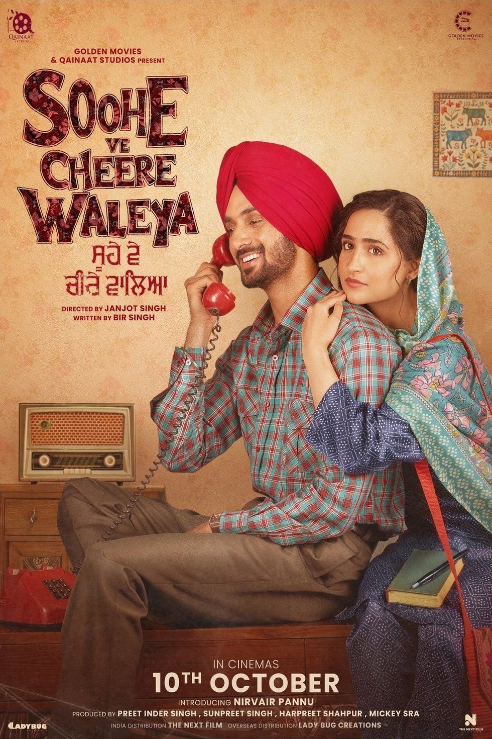 Poster of the movie Soohe Ve Cheere Waleya