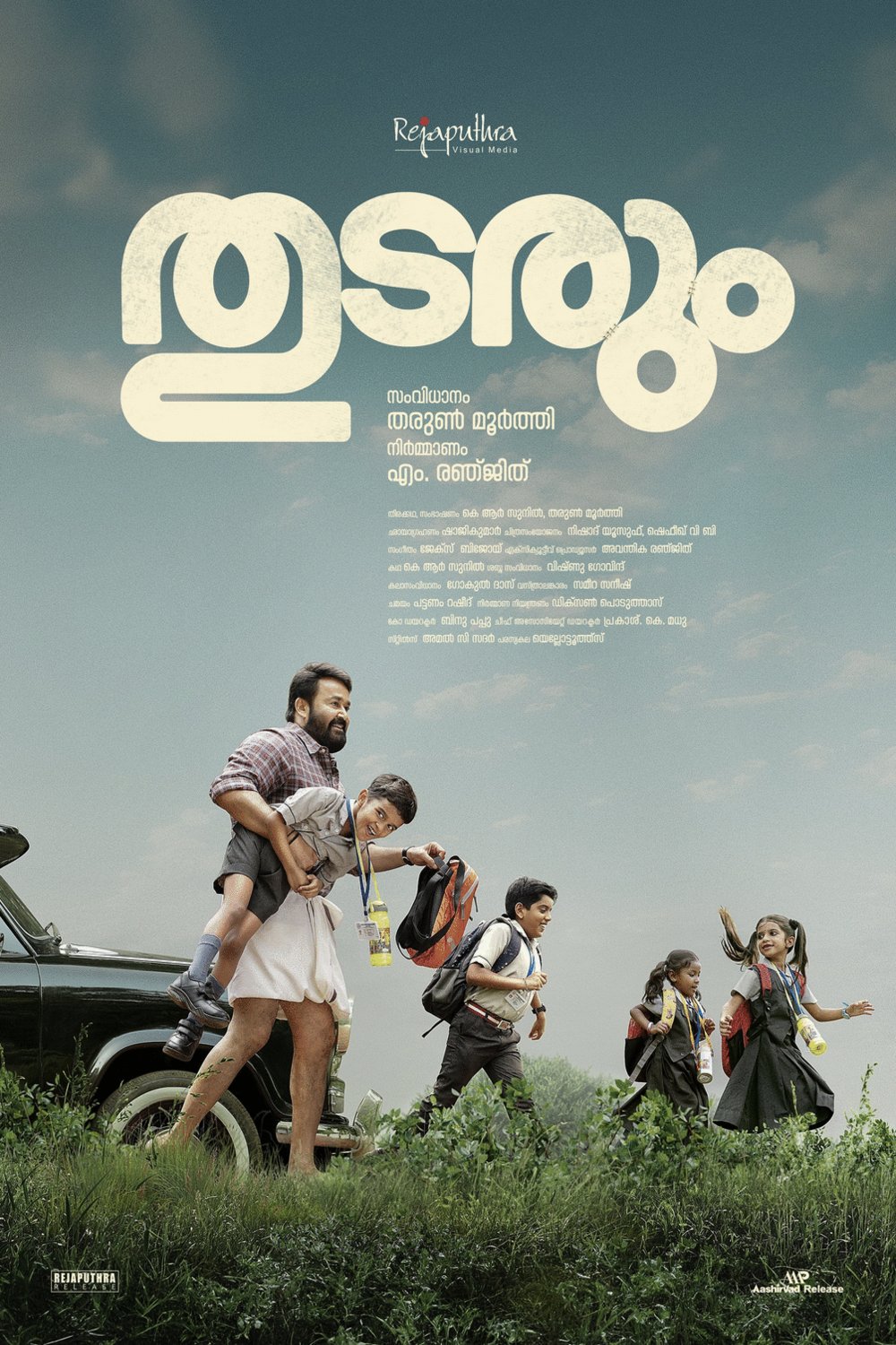 Malayalam poster of the movie Thudarum