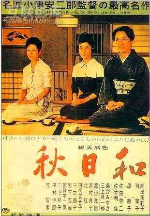 L'affiche du film Late Autumn [1960]