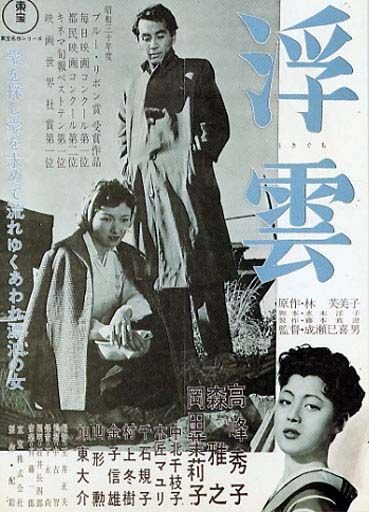 Poster of the movie Nagareru