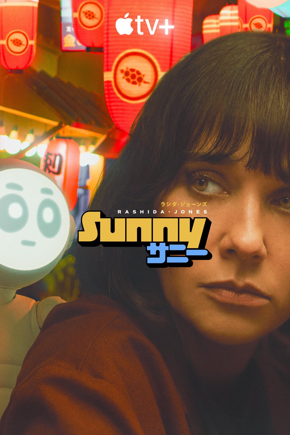 Poster of the movie Sunny