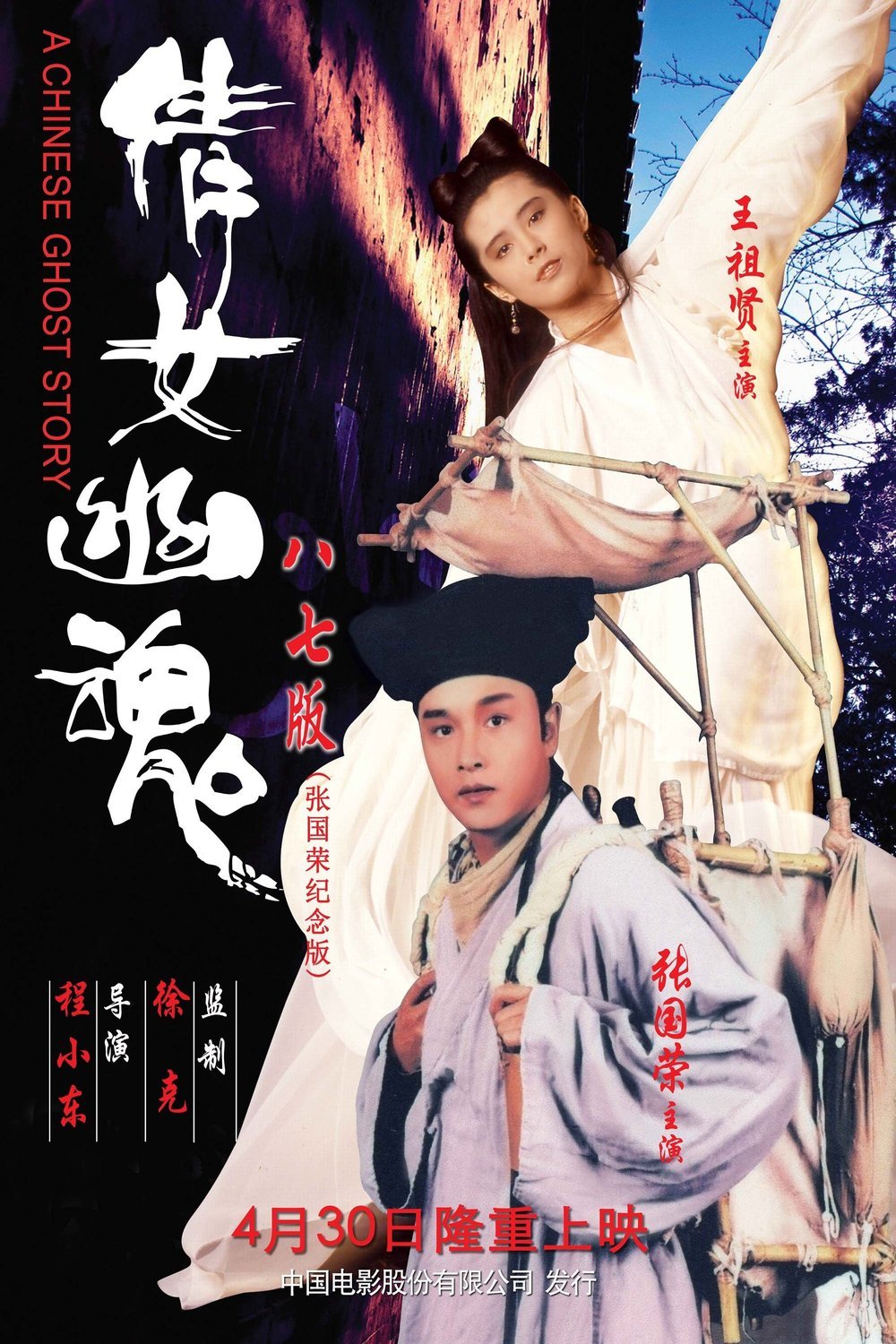 Poster of the movie Sinnui yauman