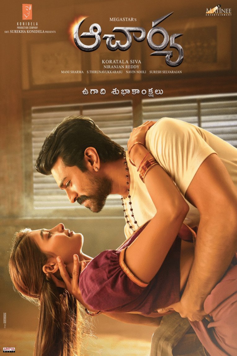 Telugu poster of the movie Acharya