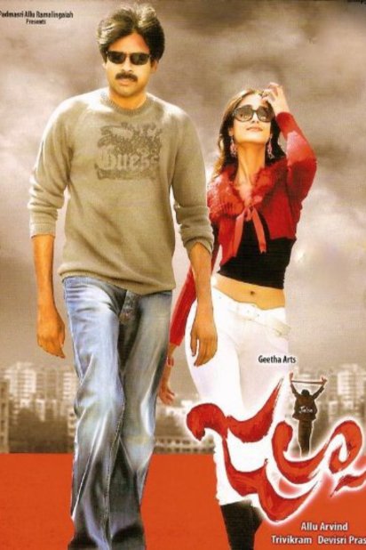 Telugu poster of the movie Jalsa