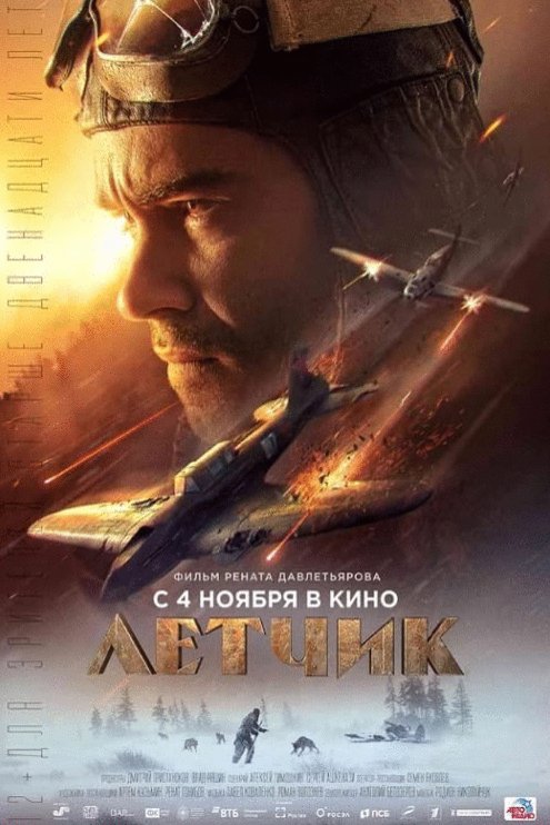 L'affiche originale du film Letchik en russe