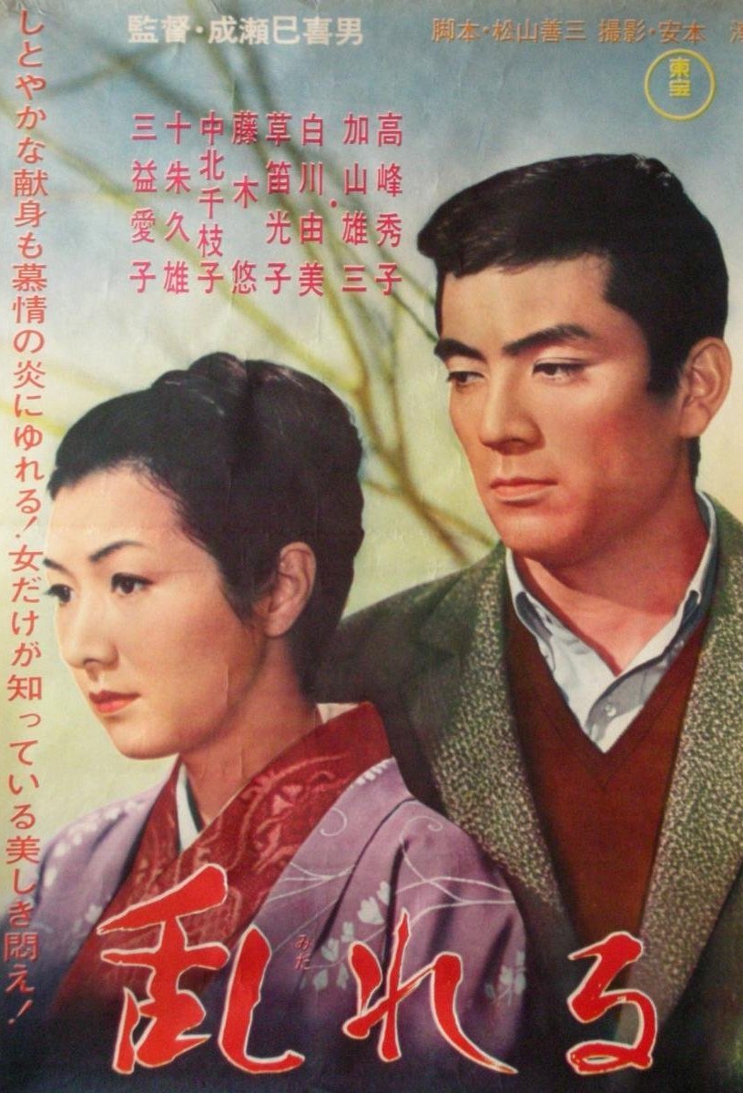 Poster of the movie Tourments [1964]