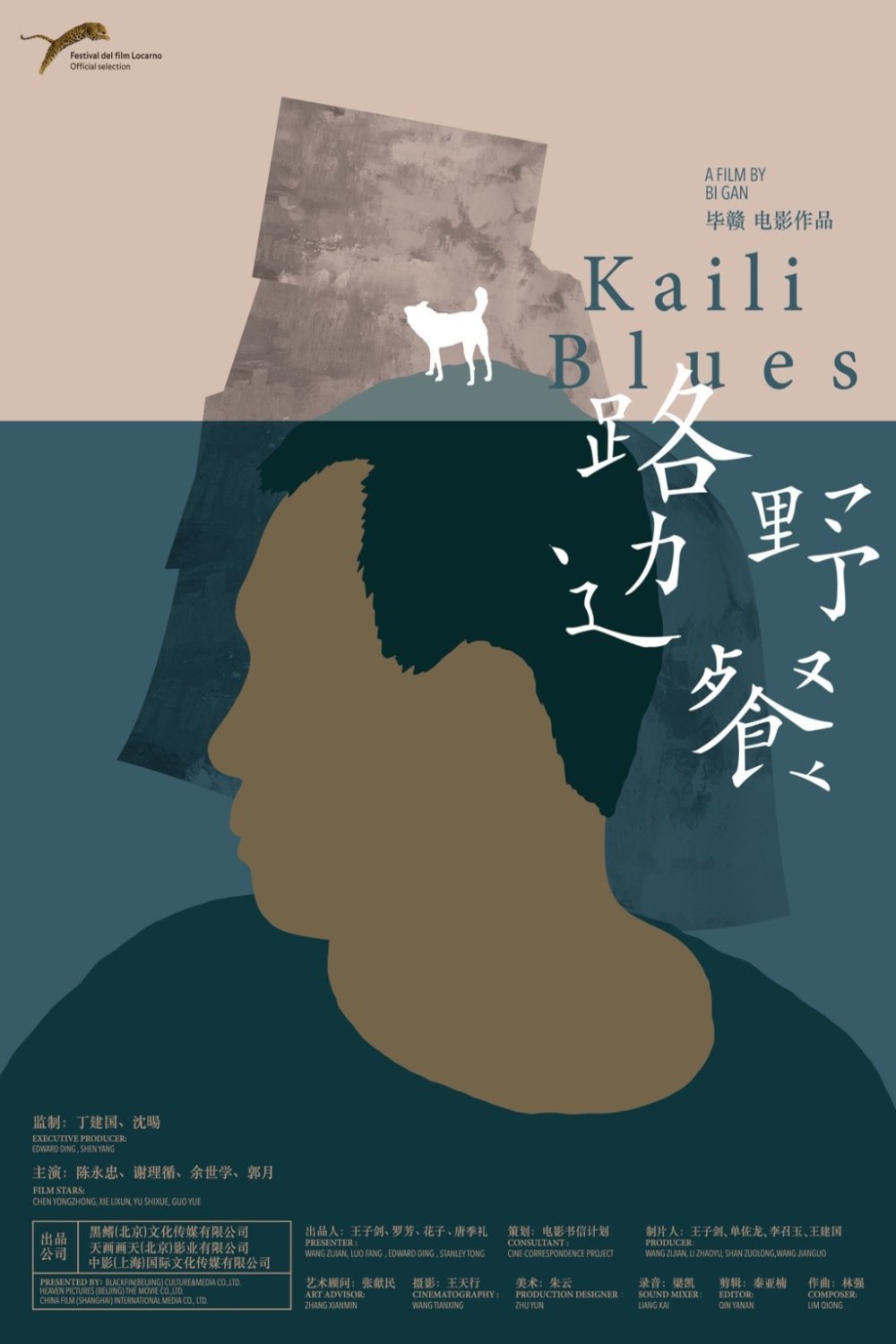 Poster of the movie Kaili Blues [2015]