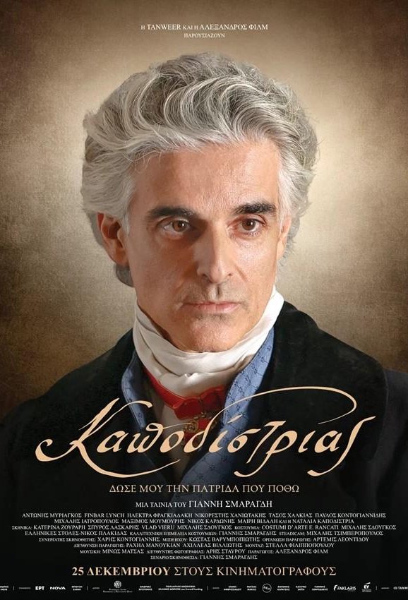 L'affiche du film Kapodistrias: The Governor [2025]
