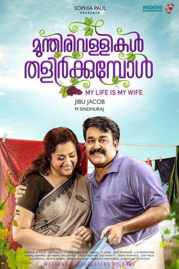 L'affiche originale du film Munthirivallikal Thalirkkumbol en Malayâlam