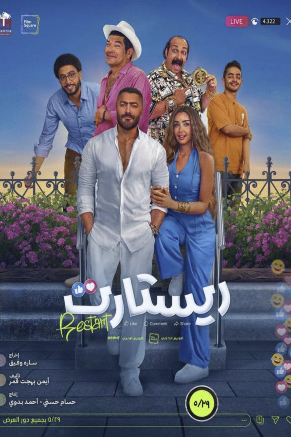 Poster of the movie Restart