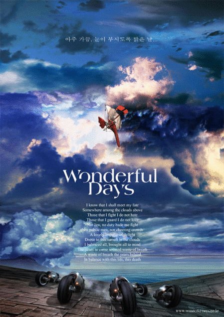 Poster of the movie Wonderful Days [2003]