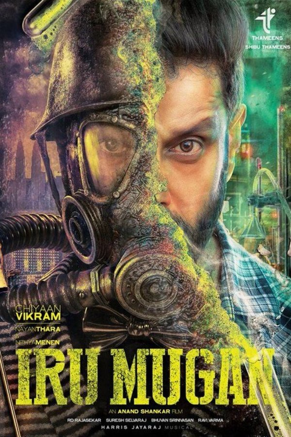 Tamil poster of the movie Inkokkadu