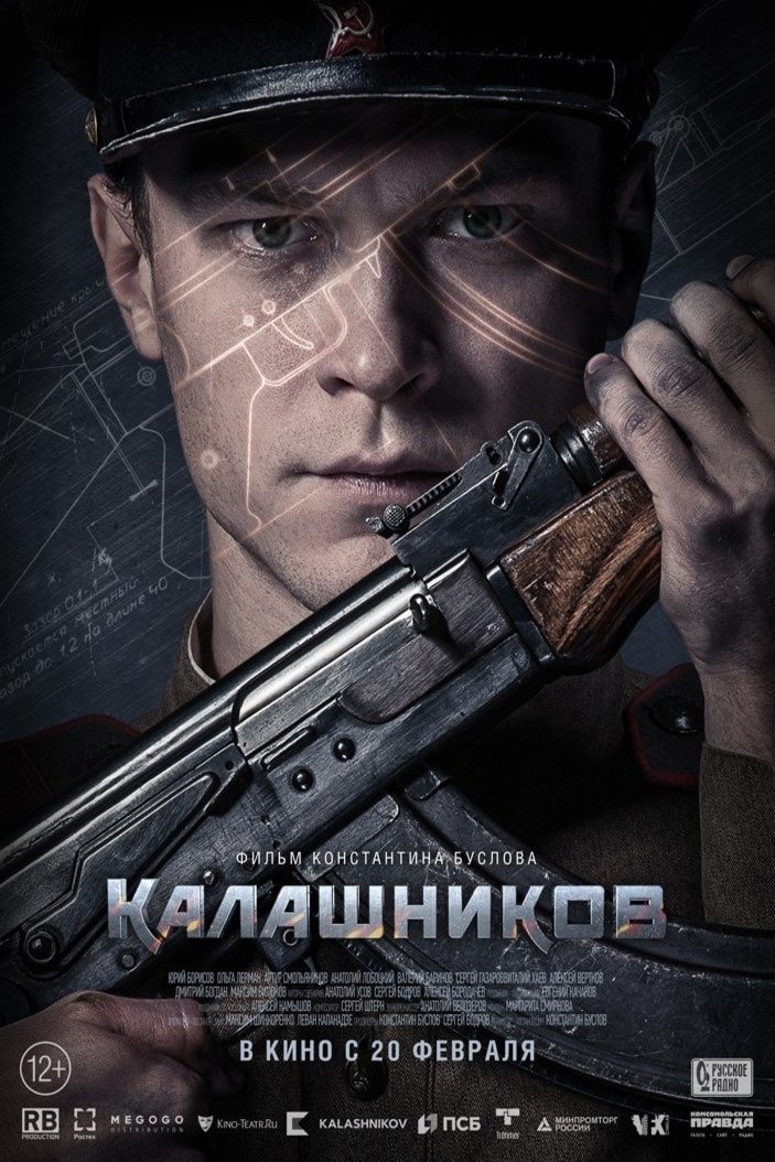 Russian poster of the movie AK-47