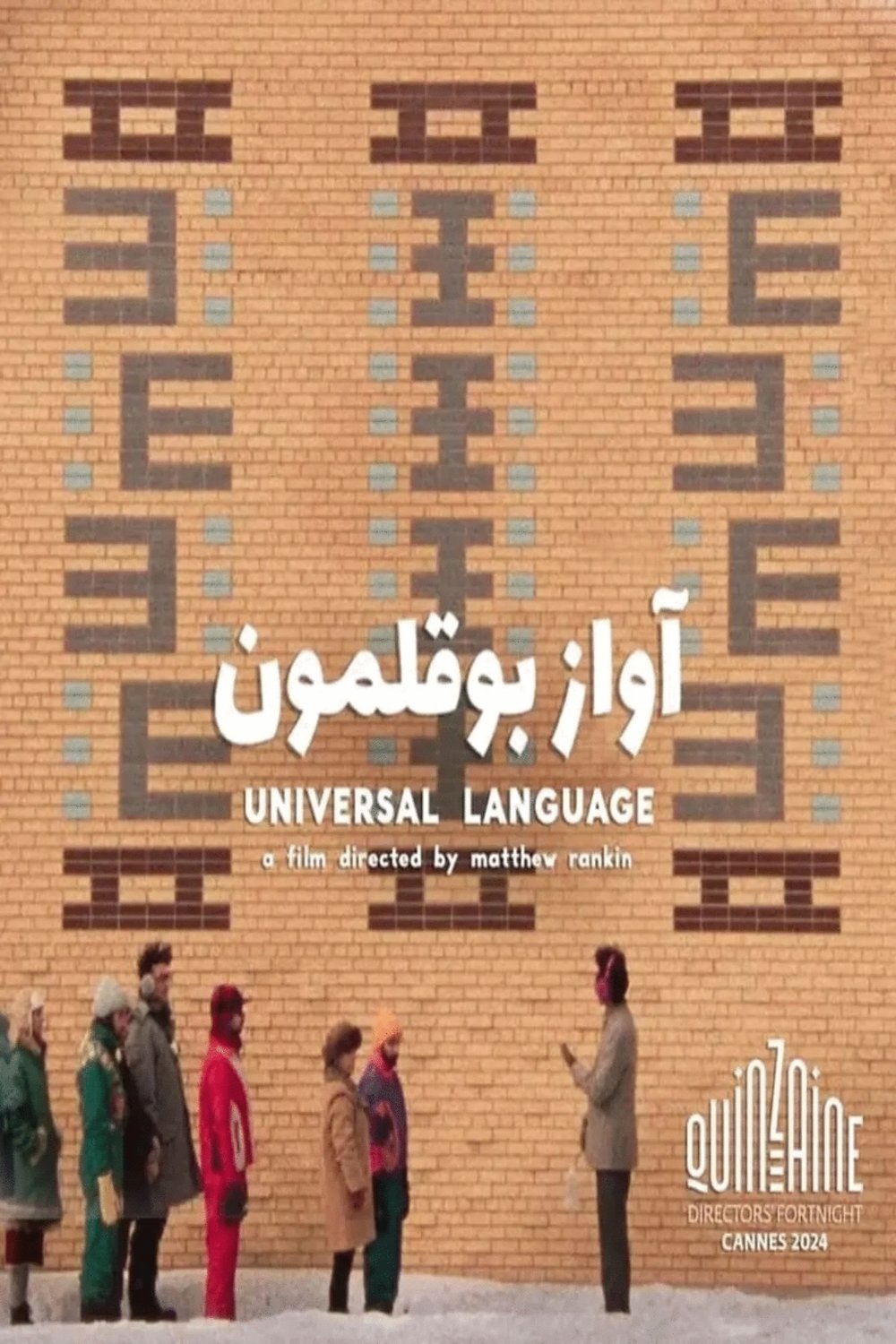 Poster of the movie Universal Language