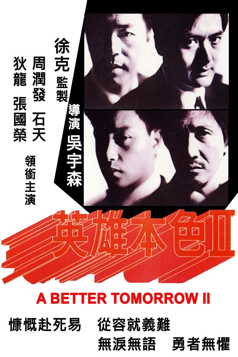 L'affiche du film Ying hung boon sik II