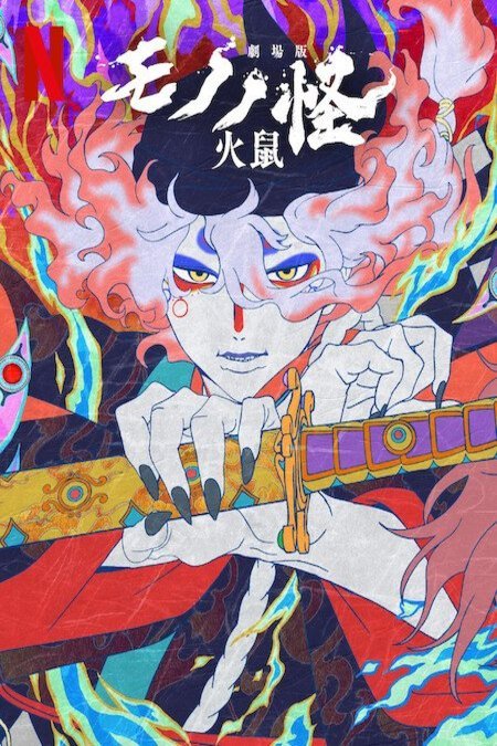 Poster of the movie Mononoke the Movie: Chapter II - The Ashes of Rage