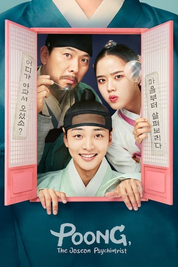 Korean poster of the movie Poong, the Joseon Psychiatrist