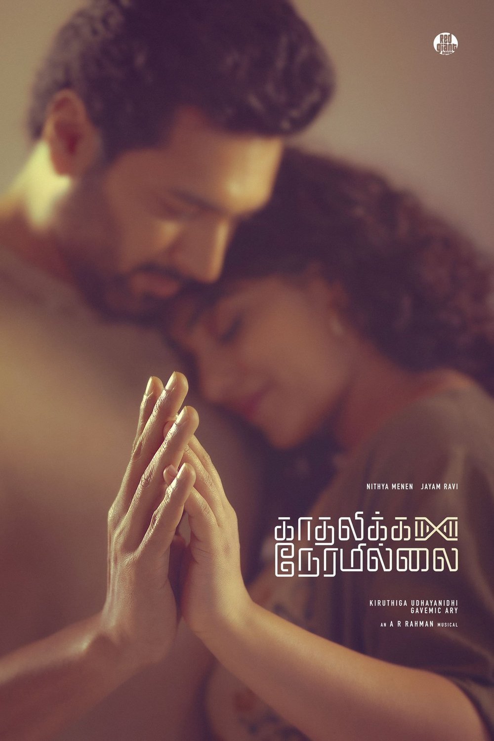 Tamil poster of the movie Kadhalikka Neramillai