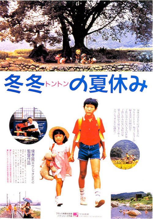 Poster of the movie A Summer at Grandpa's