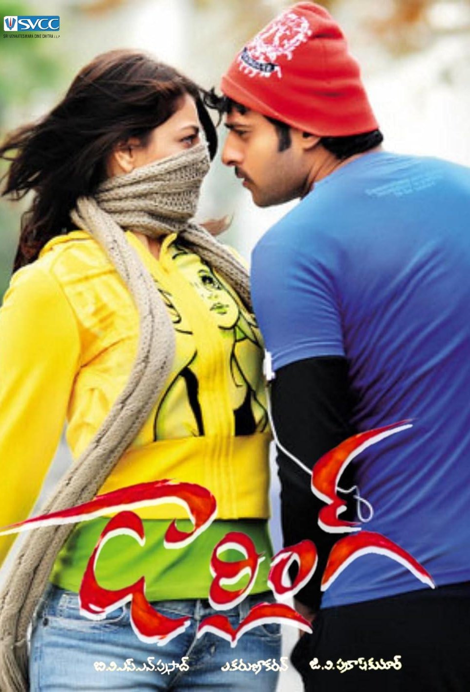 Poster of the movie Darling [2010]