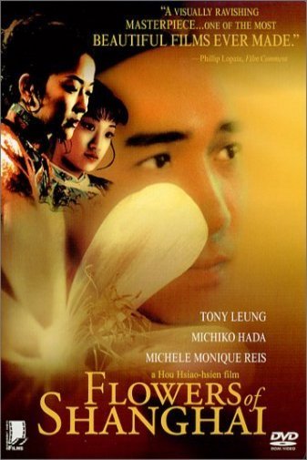 L'affiche du film Hai shang hua